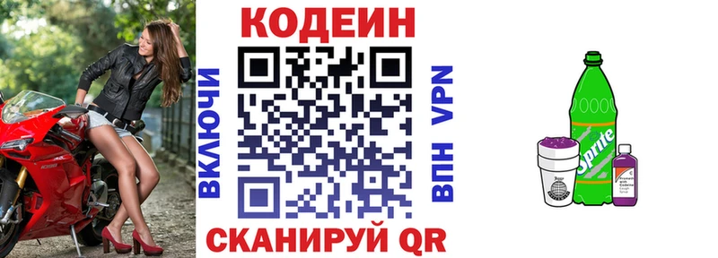 Купить закладки  Лакинск  Кодеиновый сироп Lean Purple Drank 