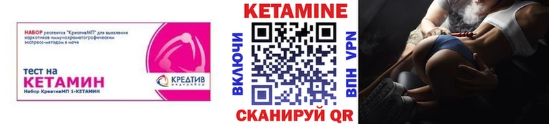 КЕТАМИН ketamine  Купить  Лакинск 