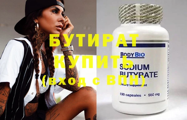 бутират Гусев