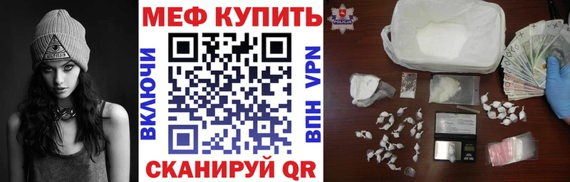 МЕФ кристаллы  Купить закладки  Лакинск 