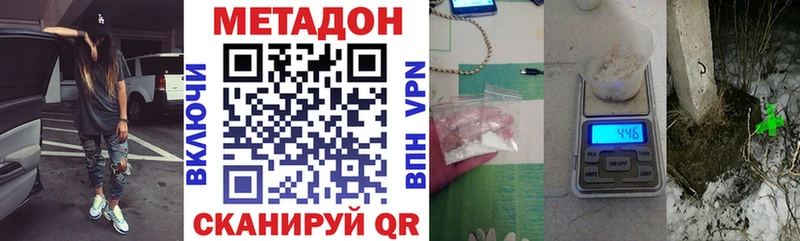 Купить закладки  Лакинск  Метадон белоснежный 